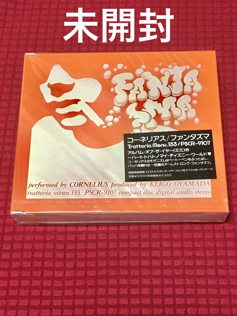 コーネリアス「ファンタズマ」CD【激安】未開封