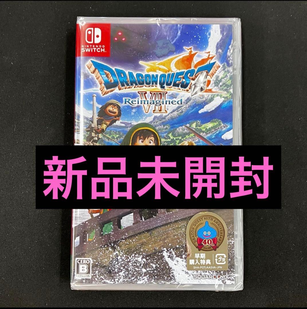 新品未開封 Switchソフト　ドラゴンクエストVII Reimagined