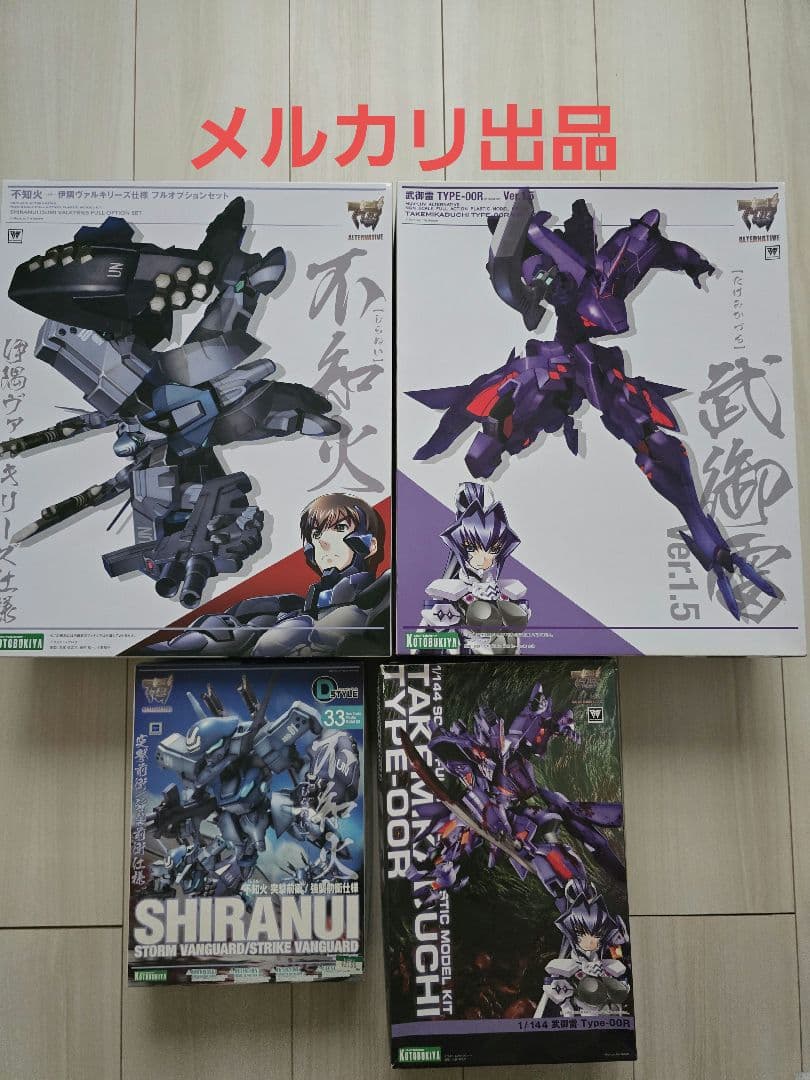 コトブキヤ　マブラヴオルタネイティブ　戦術機　プラキット　セット