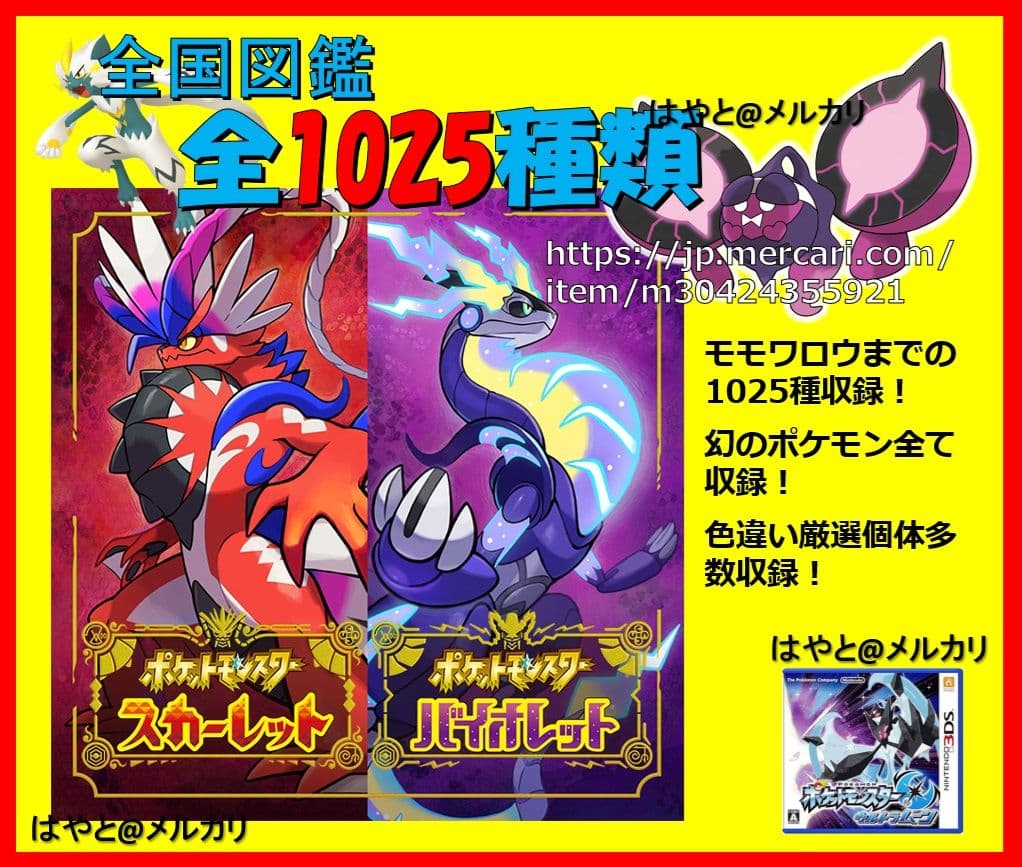 中古ソフト ポケットモンスター ウルトラムーン
