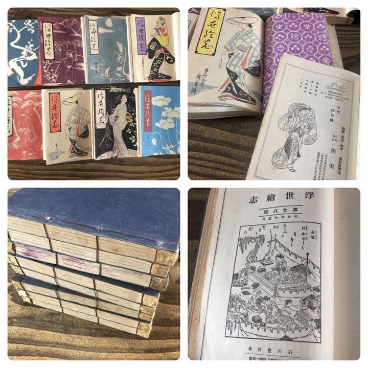 f.7330 芸艸堂 浮世絵志 8巻揃い(32冊) 古文書 解説 雑誌 古書
