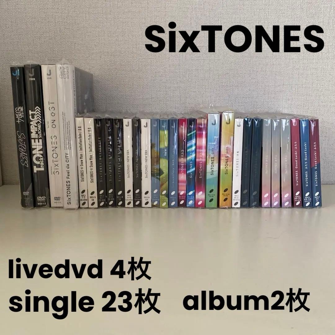 【最終値下げ】SixTONES DVD・CD まとめ売り