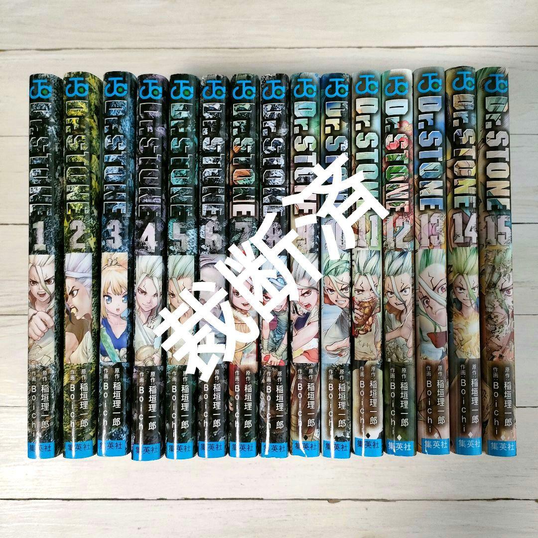 Dr.STONE 全27巻 ＋ reboot:白夜【Boichi/稲垣理一郎】