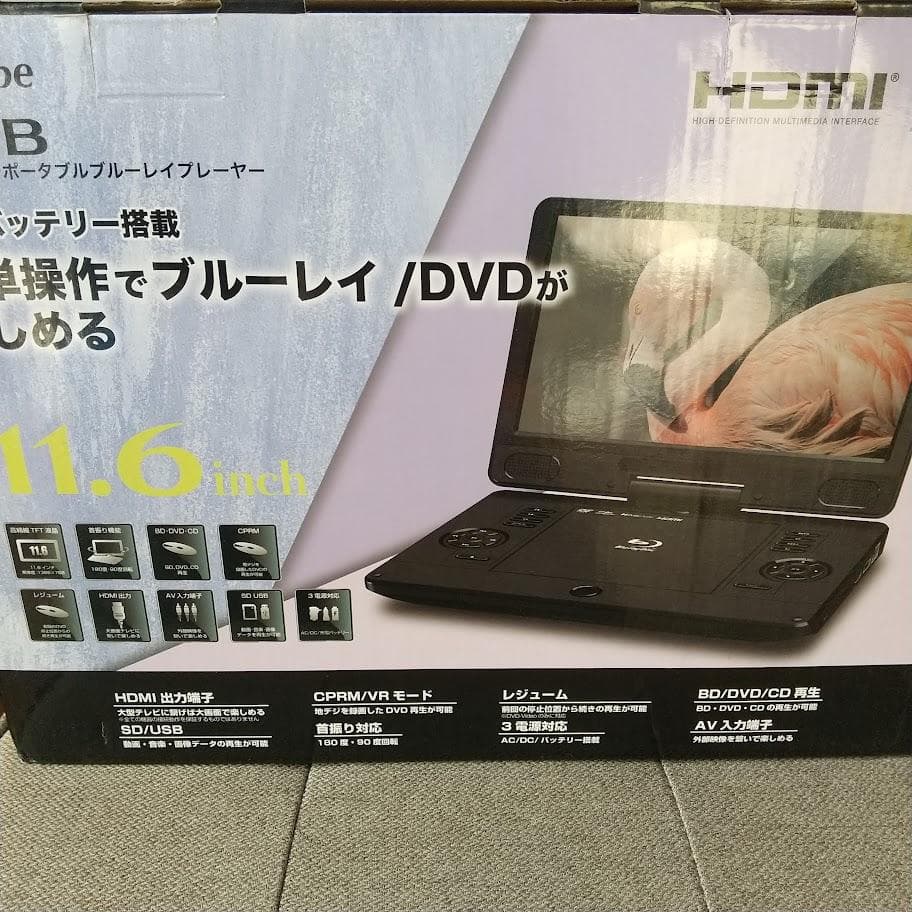 ポータブルBlu-ray/DVDプレイヤー