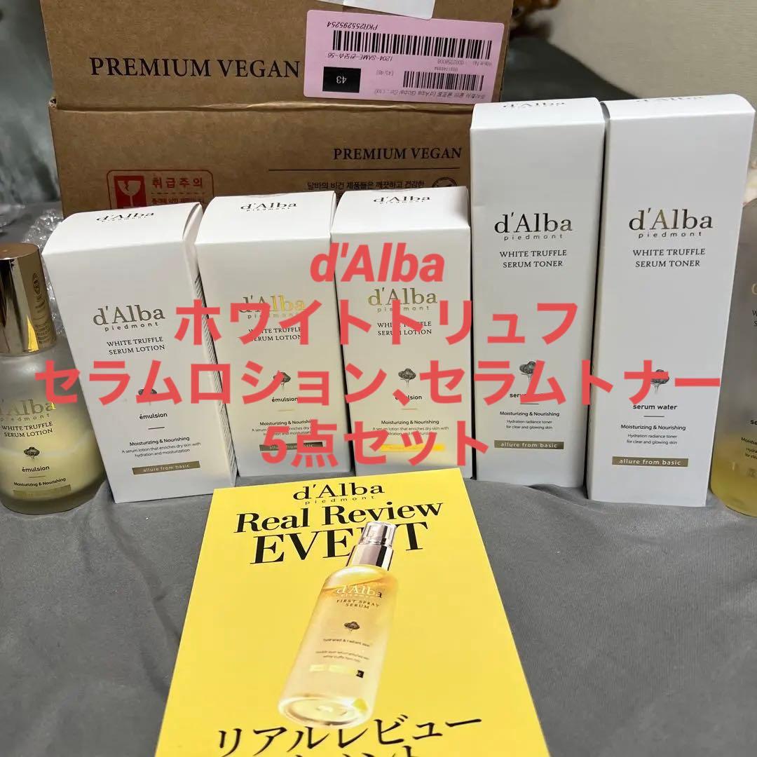 d'Alba ホワイトトリュフ 5点セット