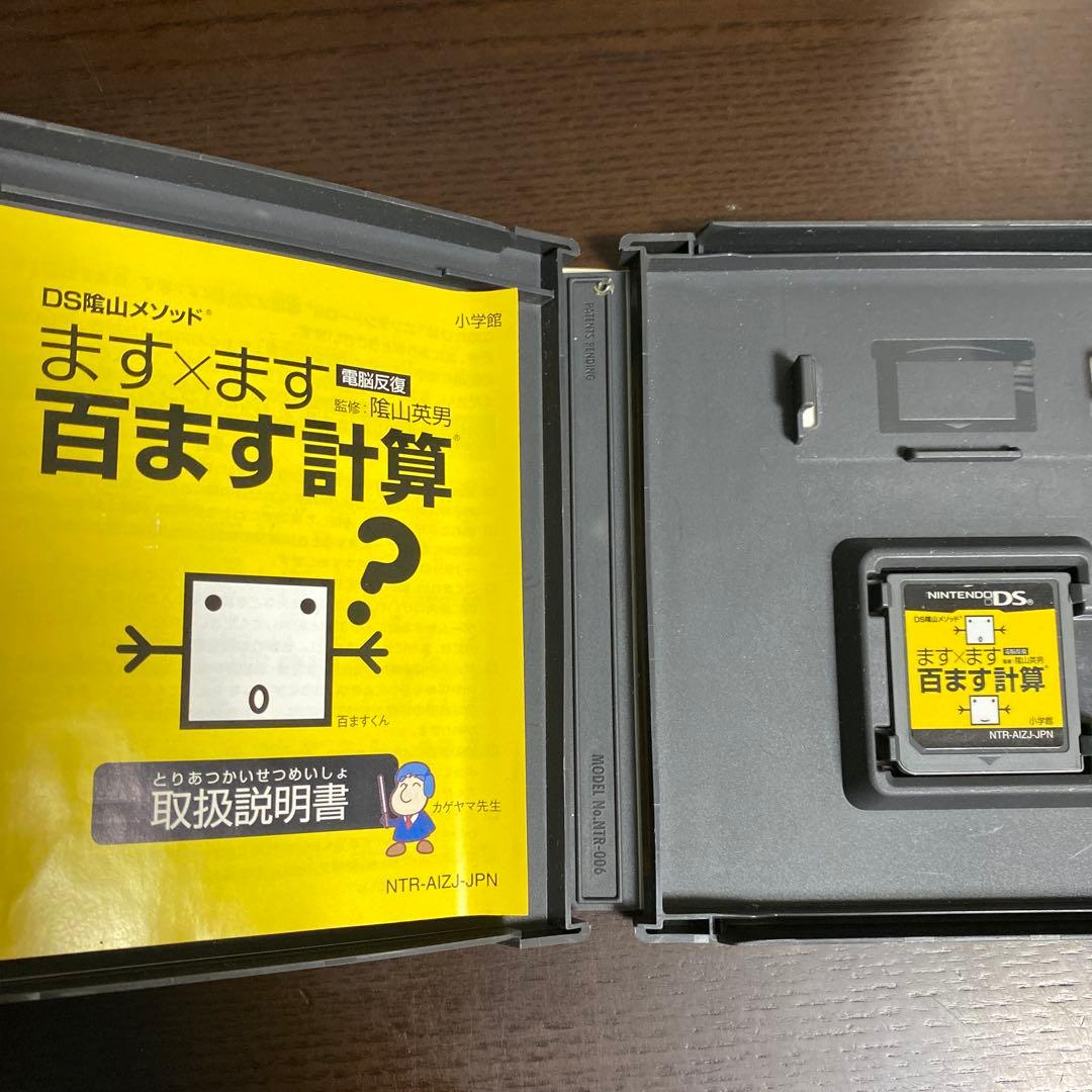 DS ます×ます　百ます計算