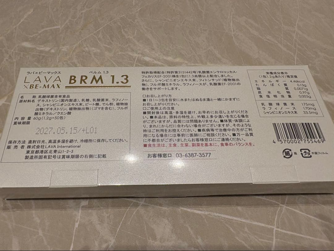 【新品未使用】ホットヨガ　LAVA BE-MAX BRM1.3 ラバ　ベルム