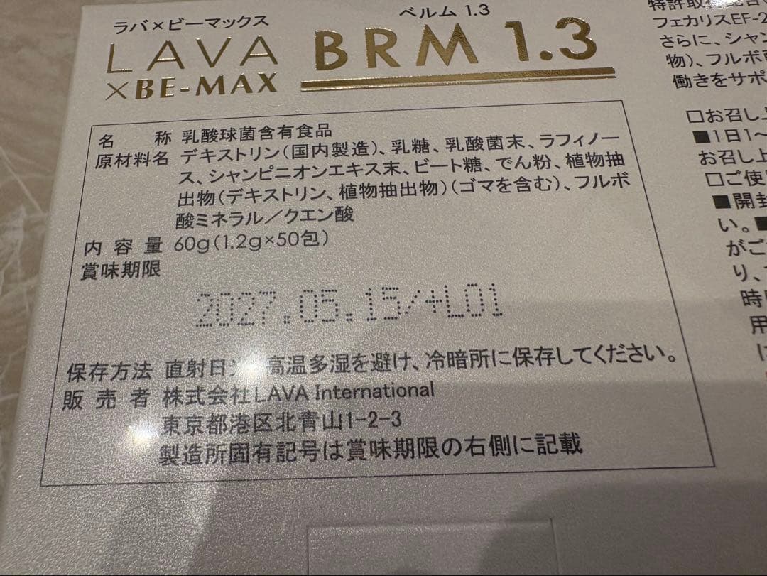 【新品未使用】ホットヨガ　LAVA BE-MAX BRM1.3 ラバ　ベルム