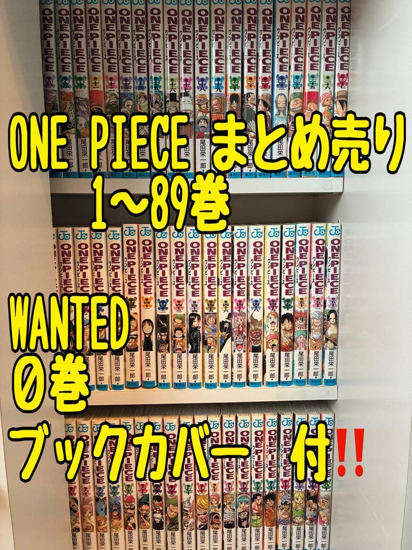 ONE PIECE まとめ売り