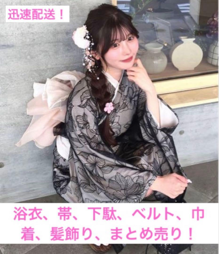 3点セット2Wayチュール花柄セパレート浴衣　下駄　ベルト　巾着グレイル　GRL