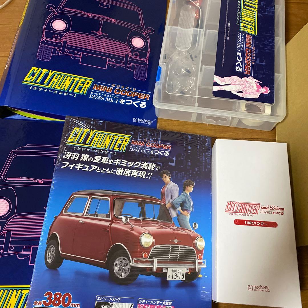 CITY HUNTER MINI COOPER 1/8 アシェット