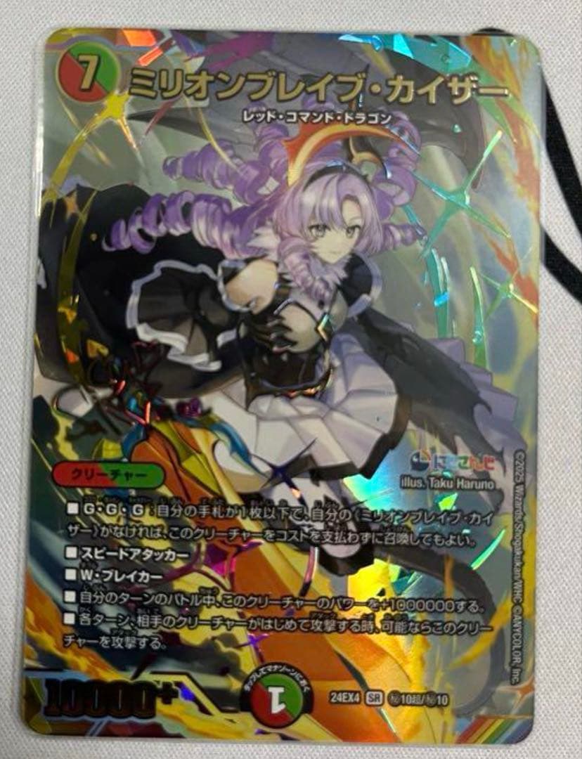 デュエマ にじさんじ ミリオンブレイブカイザー サロメ サイン