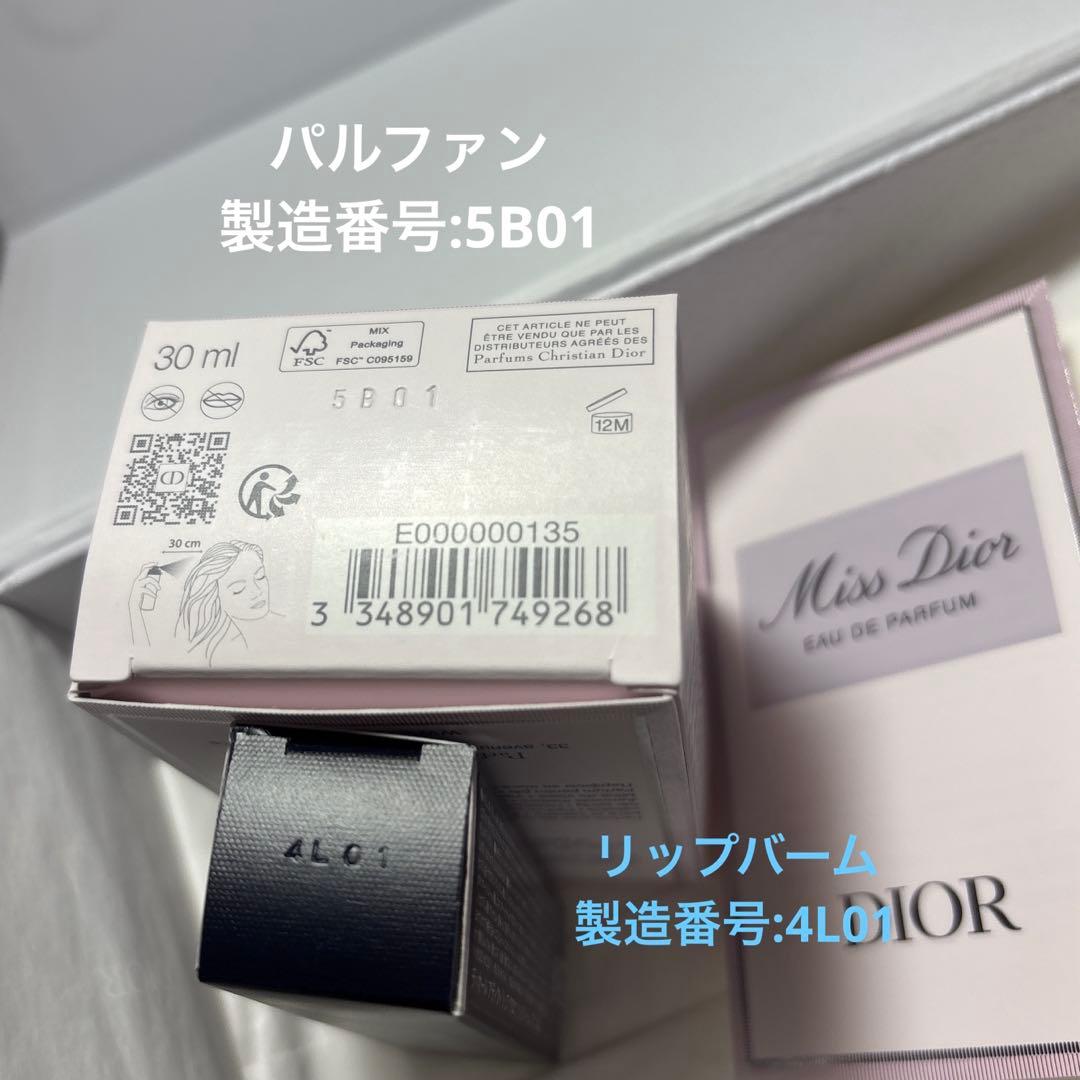 【新品未使用】Dior ヘアミスト&リップバーム ギフトBOX