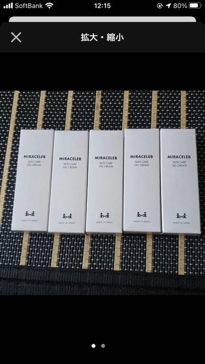 ミラセレブ　髭がなくなるクリーム