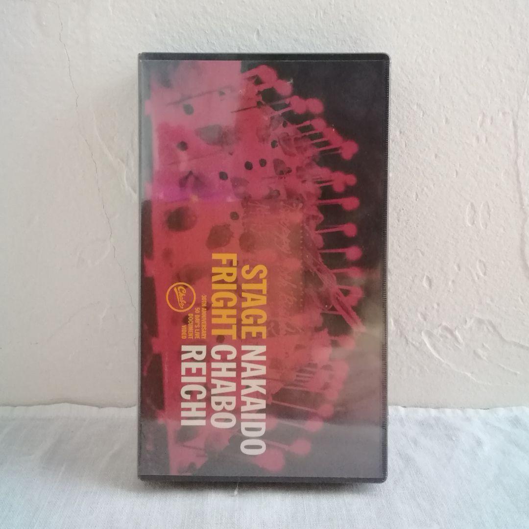 未開封『STAGE FRIGHT NAKAIDO“CHABO”REICHI』