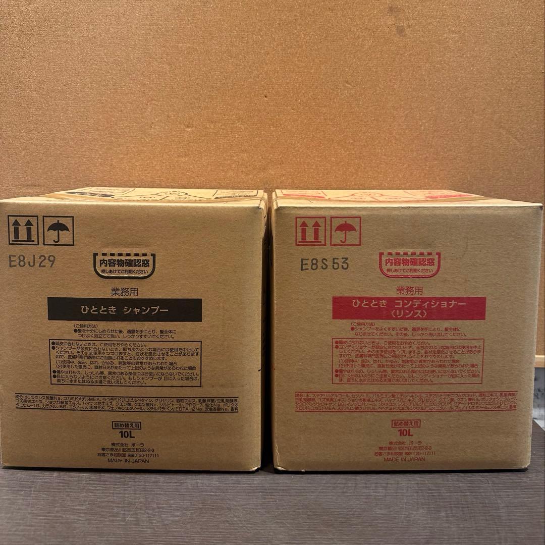 ポーラ　POLA ひととき シャンプー＆コンディショナーセット　10L詰め替え用