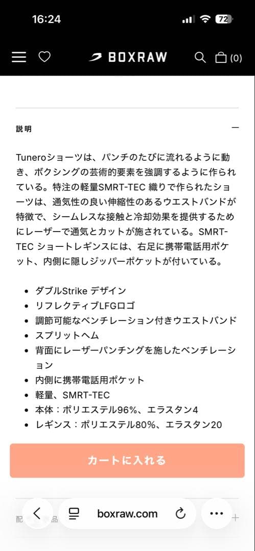 BOXRAW / TUNERO 2-IN-1ショーツ