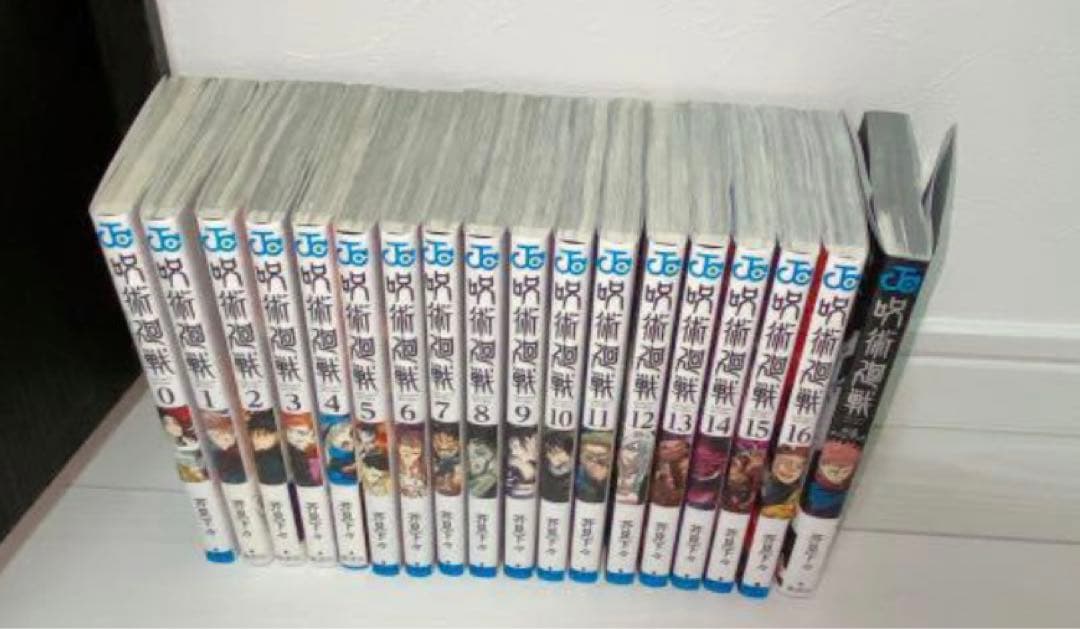 呪術廻戦 1巻〜16巻 公式ファンブック 全巻初版