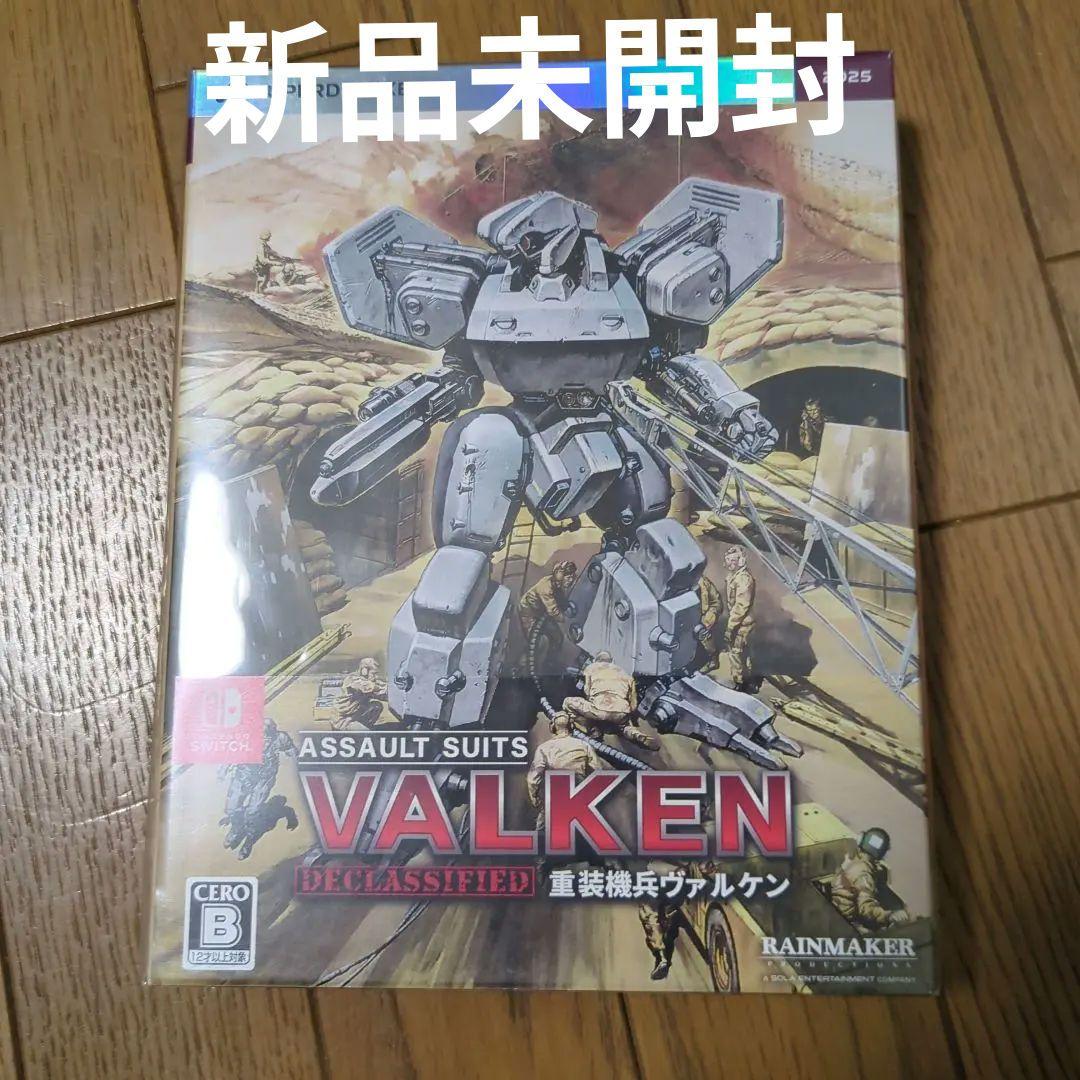 Switch 重装機兵ヴァルケン ディクラシファイド デラックスエディション