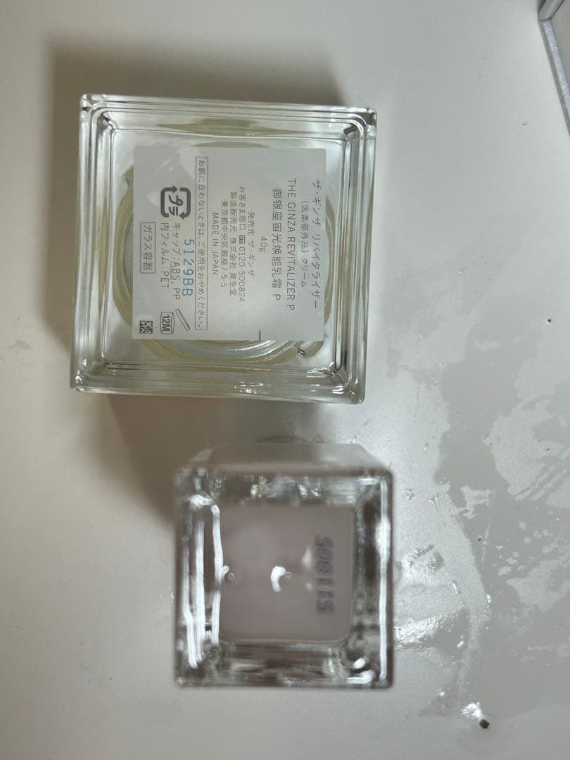 THE GINZA スキンケア トライアルセット