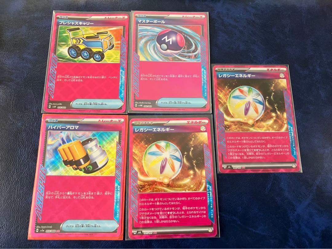 ポケモンカード　プレシャスキャリー含むエーススペックまとめ売り