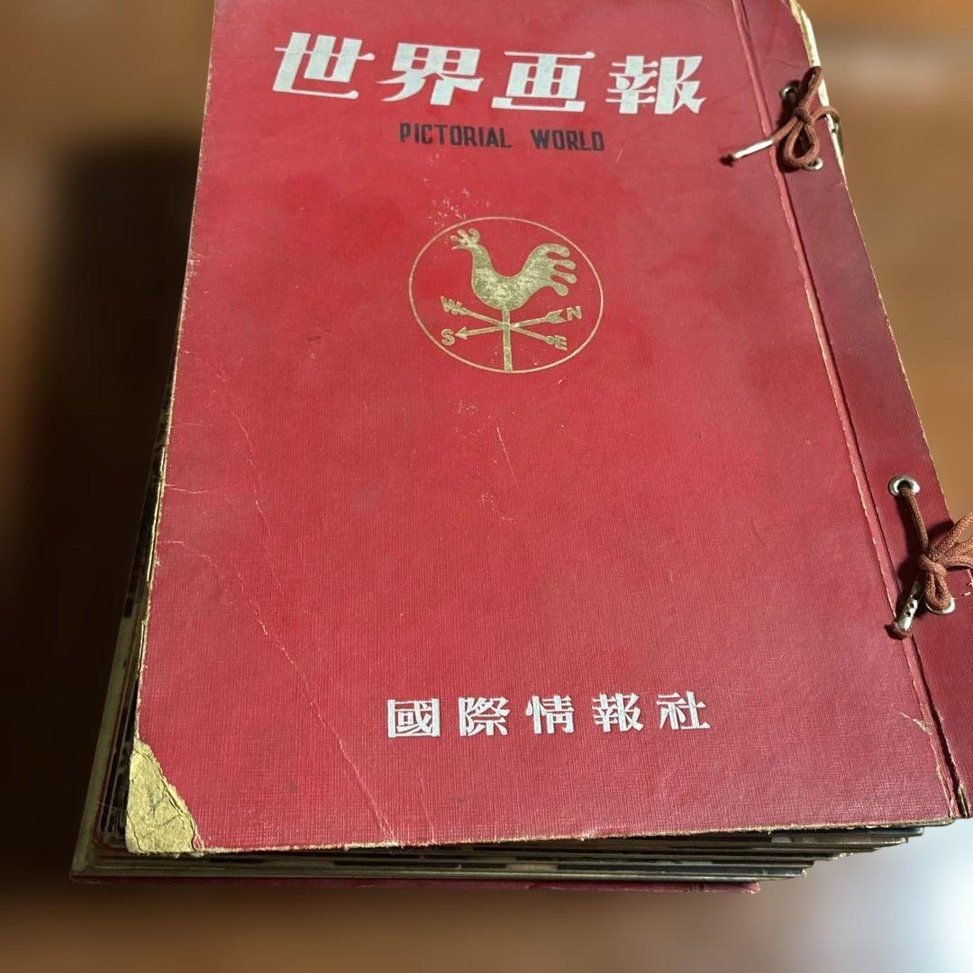 世界画報 1960年 〜1961国際情報社