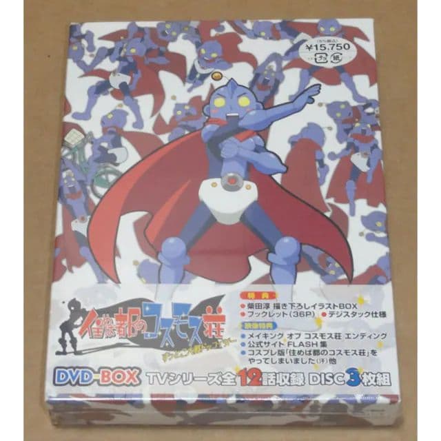 新品 住めば都のコスモス荘 DVD-BOX