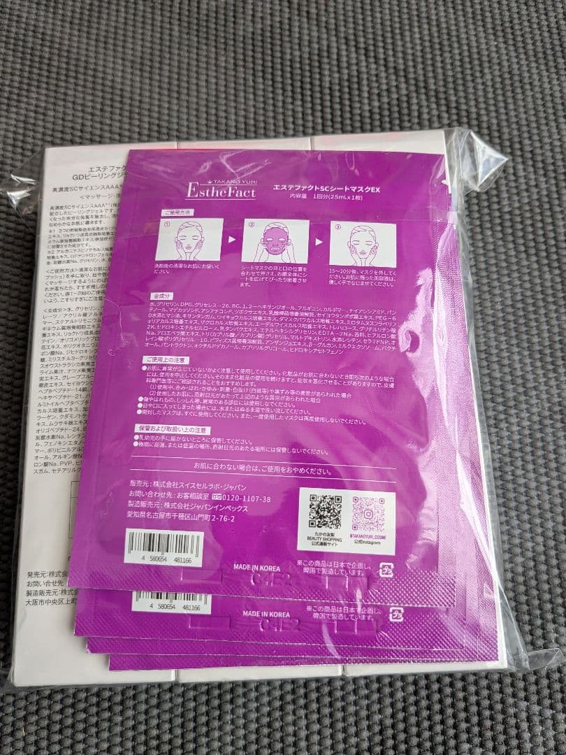 Esthefact フェイスマスク 3個セット