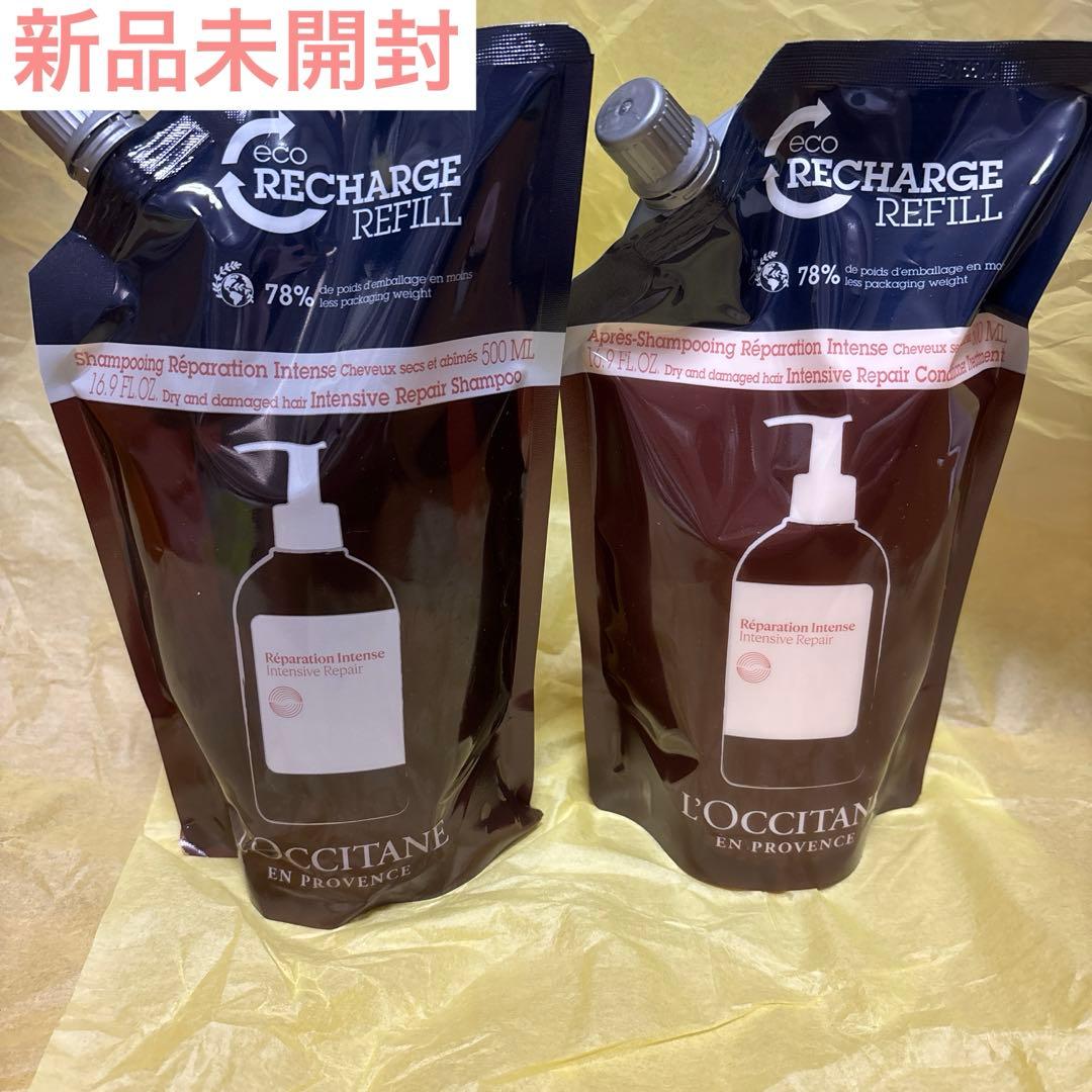 新品 ロクシタン インテンシヴリペア シャンプー コンディショナー