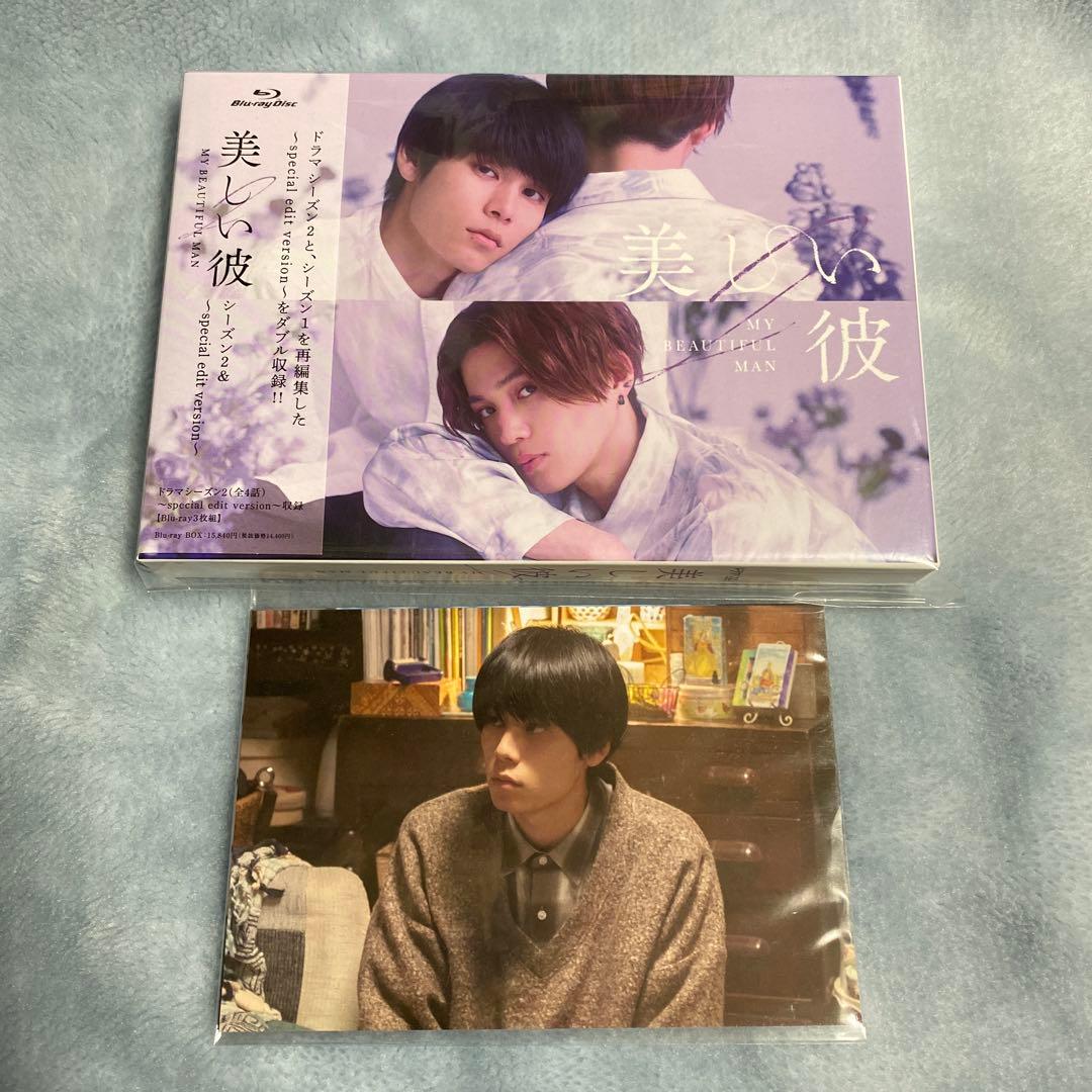 美しい彼 シーズン2&～special edit version～ Blu-r…
