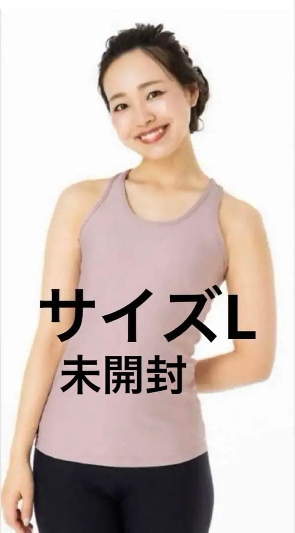 【SUKALA】新品・未開封】 ベーシック　タンクトップ サイズL ピンク