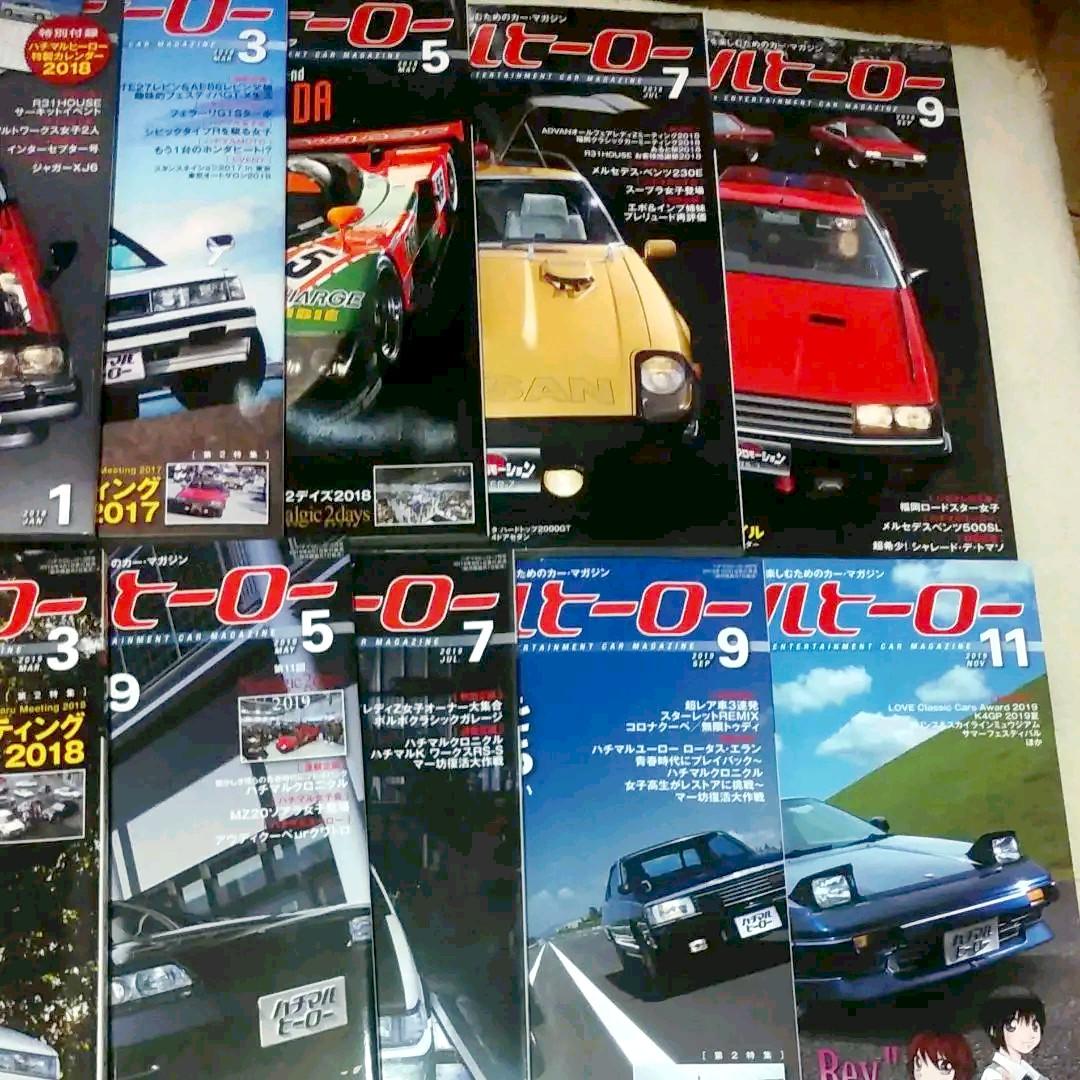 ハチマルヒーロー　43号～66号まで24冊セット