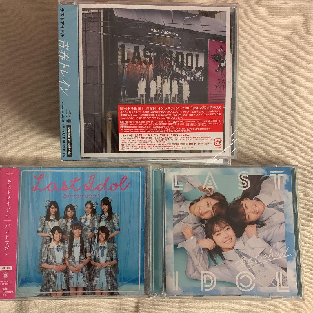ラストアイドル　CD 一枚300円