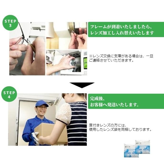 【レンズ交換】遠近両用1.67非球面【79】