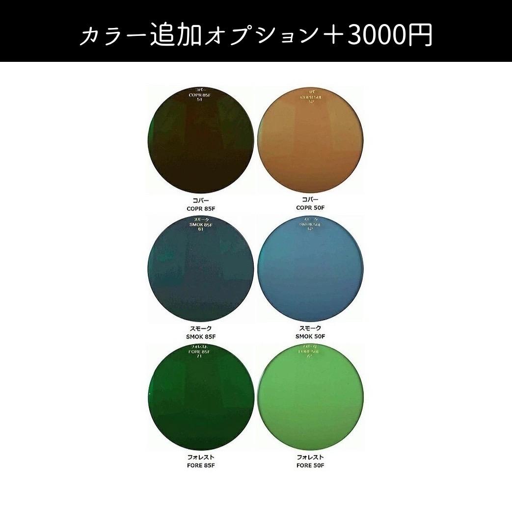 【レンズ交換】遠近両用1.67非球面【79】