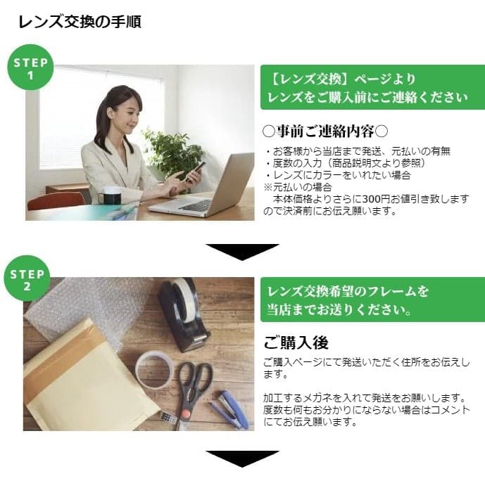 【レンズ交換】遠近両用1.67非球面【79】