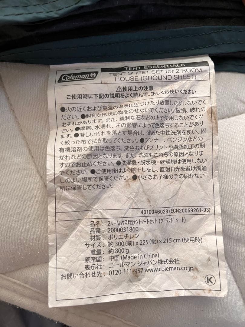 テント・タープ Coleman Tough Screen 2-Room House/MDX