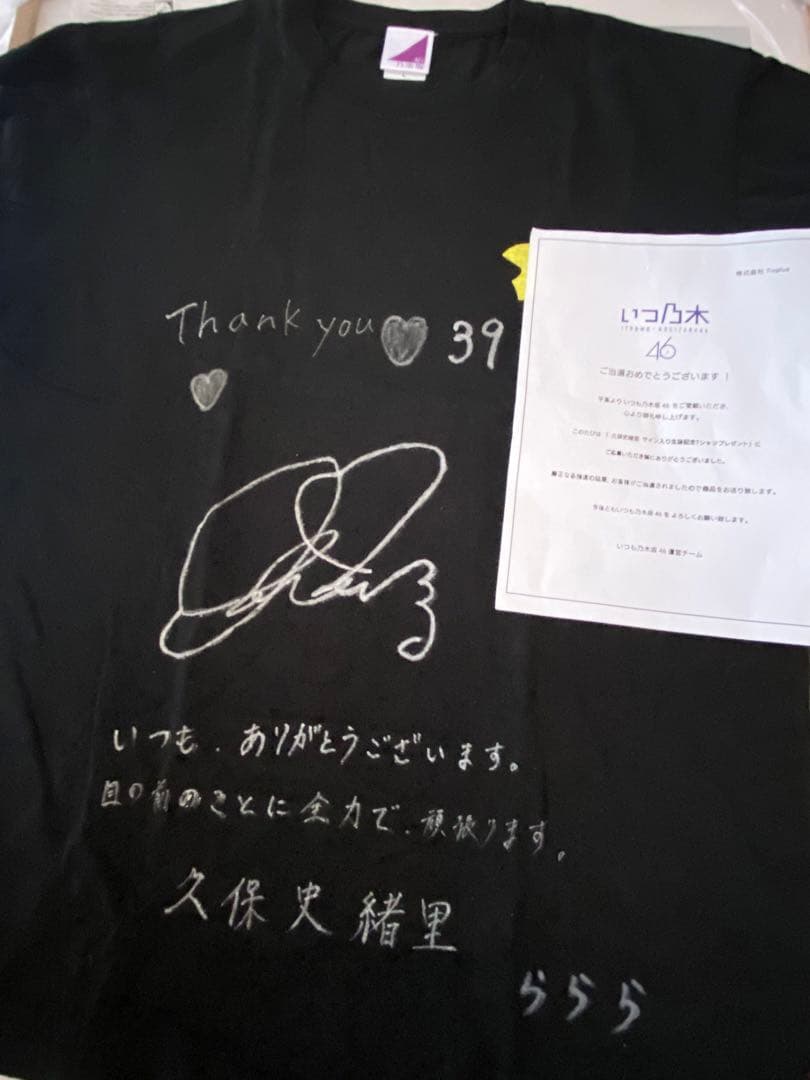 乃木坂46 久保史緒里 直筆サイン入りTシャツ