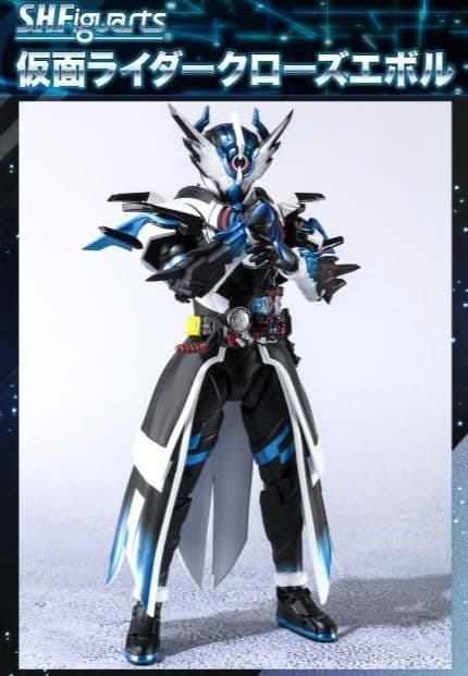 【ラス1】S.H.Figuarts 仮面ライダークローズエボル