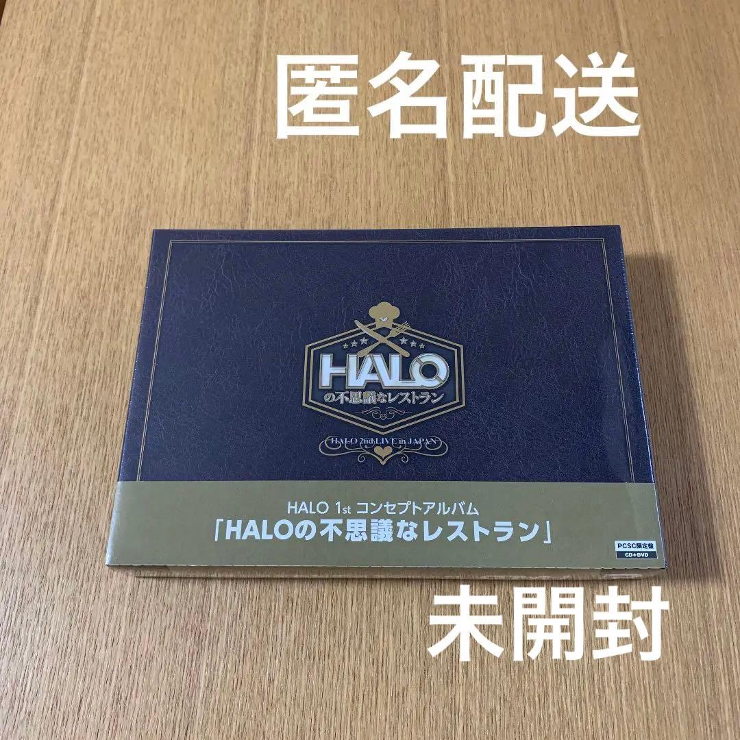 【限定品】HALOの不思議なレストランCD+DVD+PHOTOBOOK 100P
