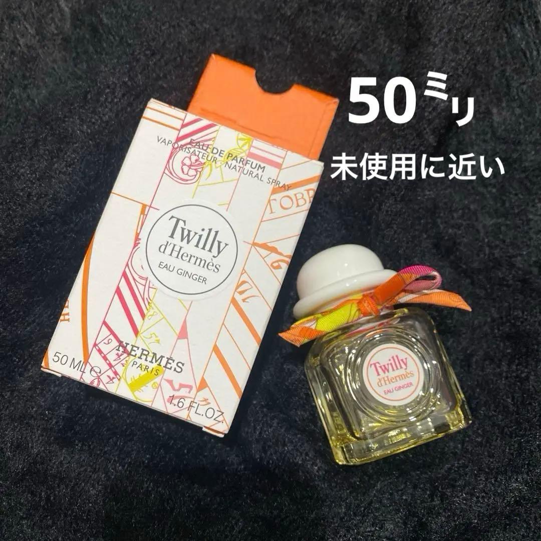 Twilly d'Hermès Eau Ginger 50ml