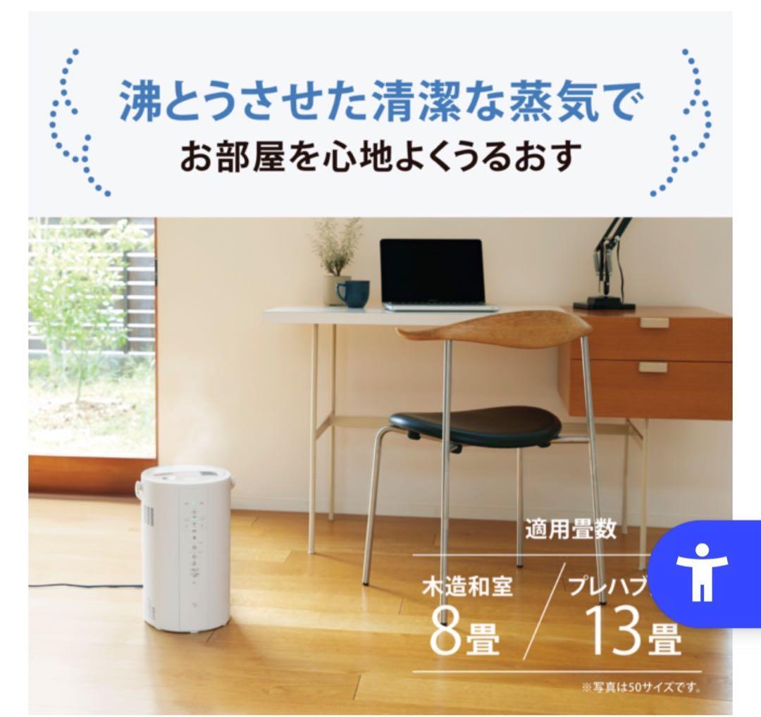 象印スチーム式加湿器 4.0L