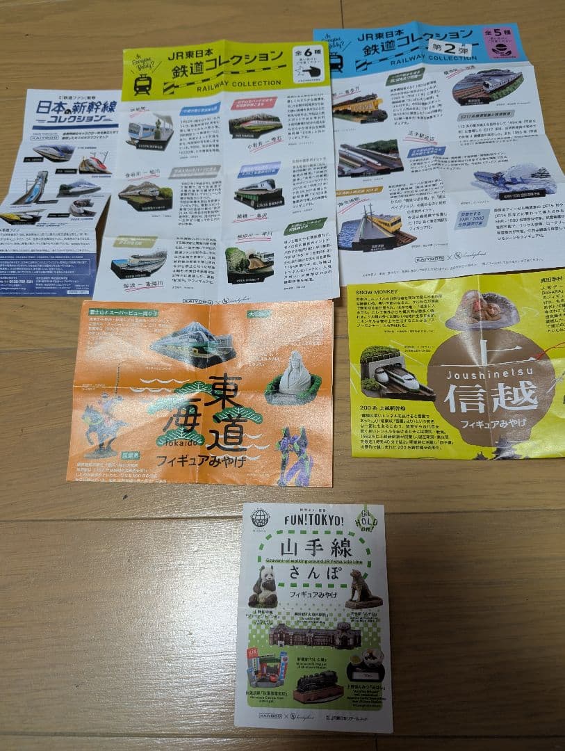 海洋堂　鉄道ジオラマフィギュアコレクション　全32種類　コンプ他