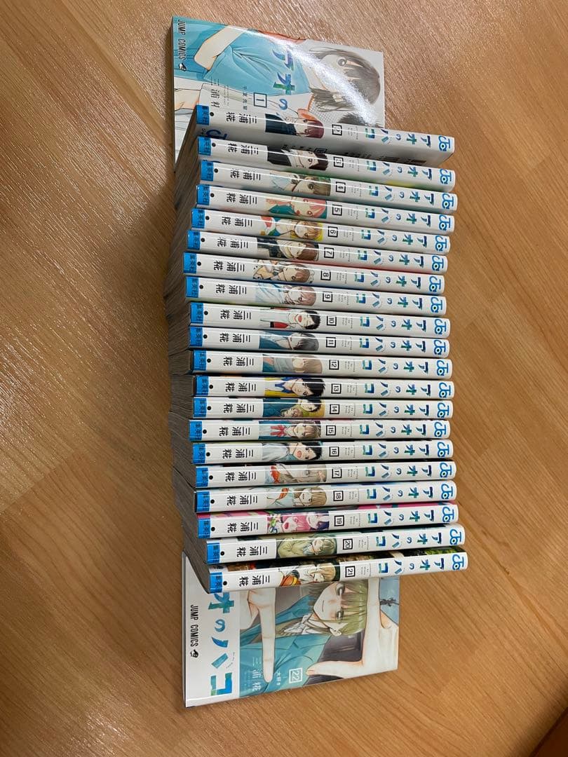 アオのハコ　22巻セット