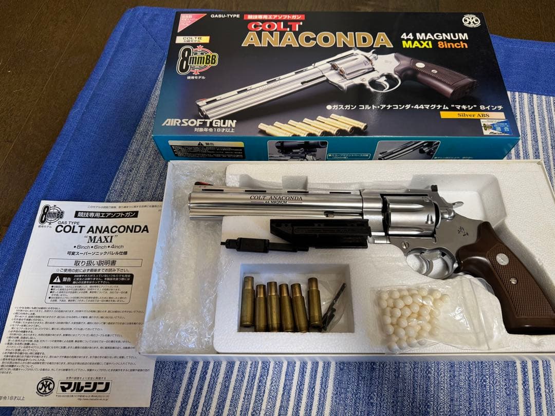 『美品』マルシン工業 ガスリボルバー コルトアナコンダ 8インチ