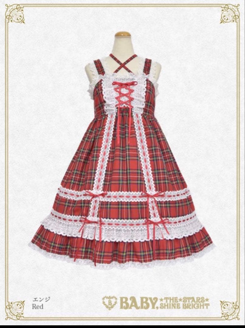 BABY, THE STARS SHINE BRIGHT タータン　JSK