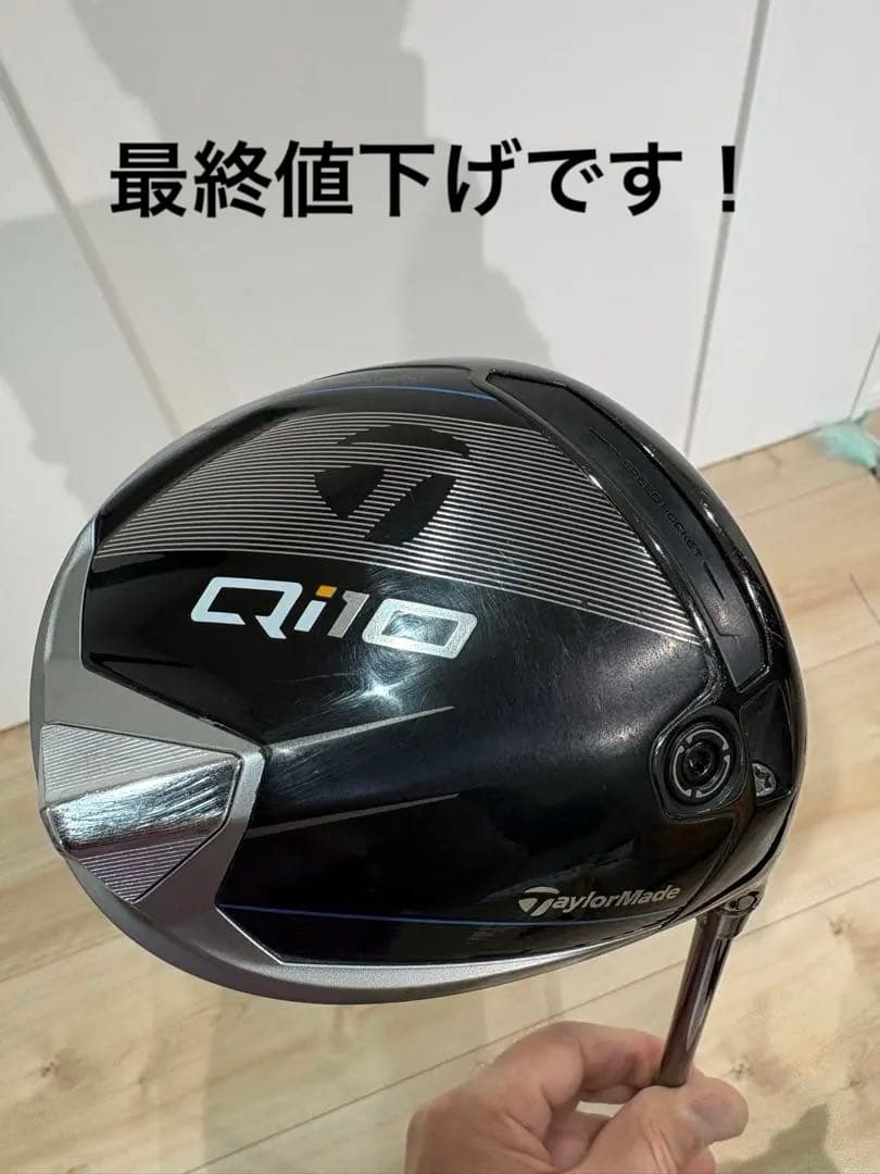テーラーメイドQI10 ドライバー9度 純正ディアマナTM50S・中古品