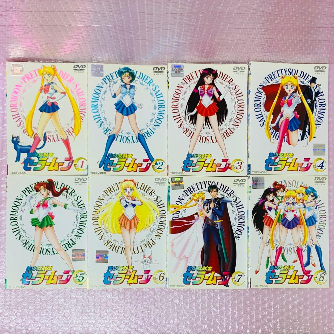 美少女戦士セーラームーン　DVD全巻セット　全8巻