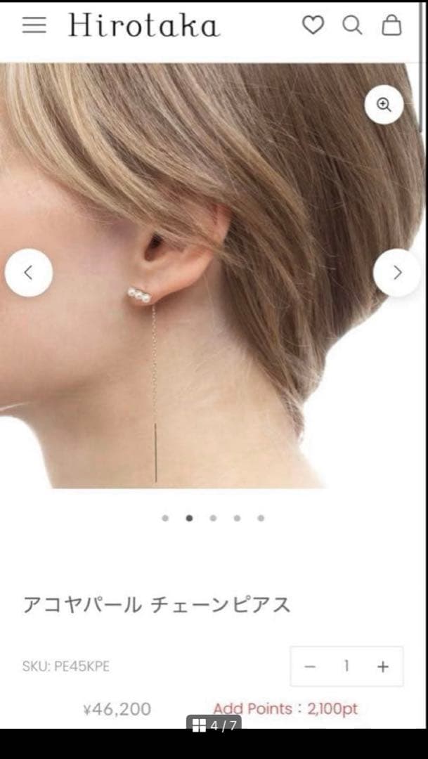 アコヤパール　ヒロタカ　片耳ピアス　現行販売品