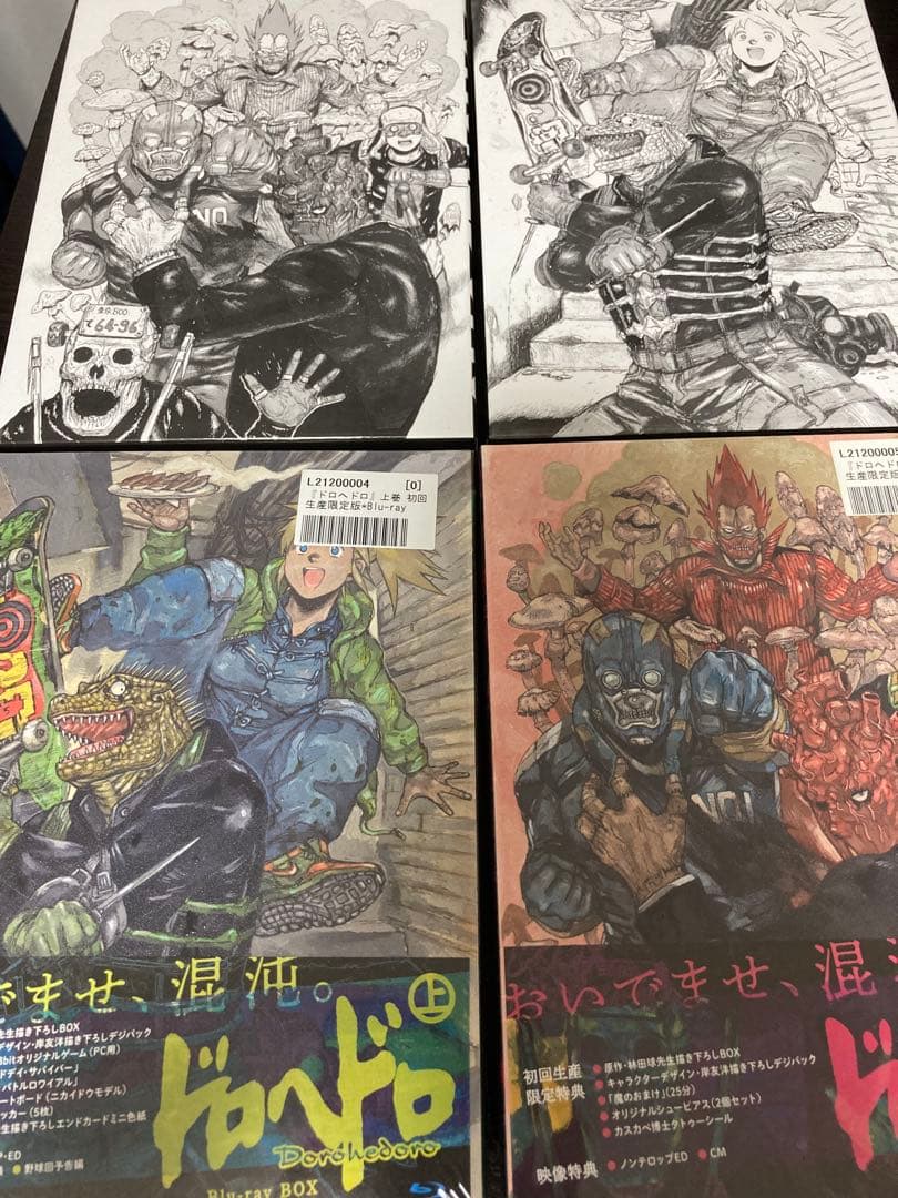 ドロヘドロ Blu-rayBOX 初回限定 上下セット 特典付き完品　林田球